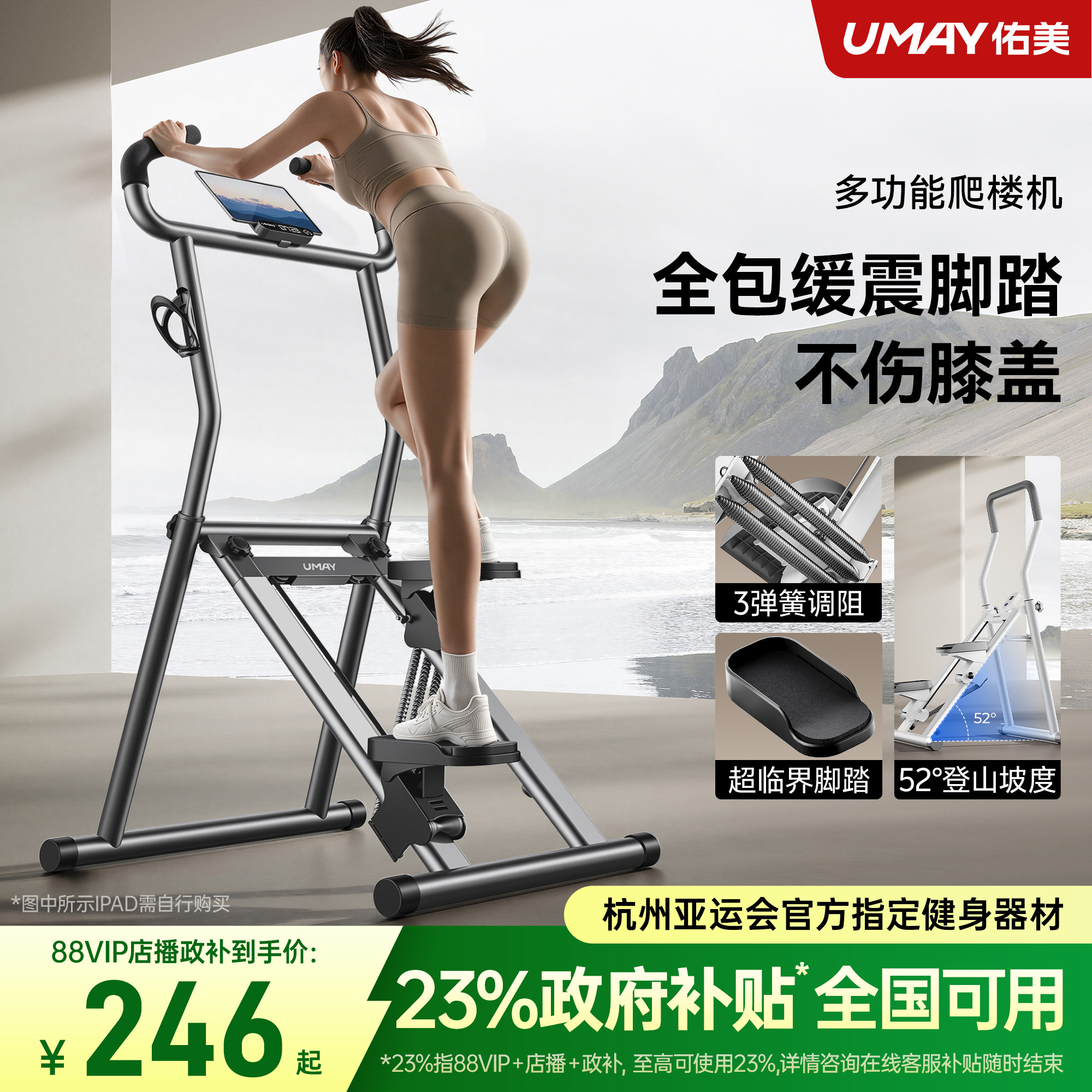 佑美多功能爬楼机健身家用爬坡机楼梯机登山机运动踏步小型p4f