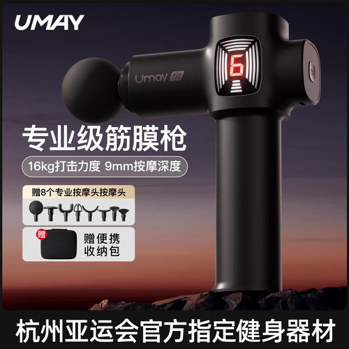 筋膜枪肌肉按摩器放松肌膜仪