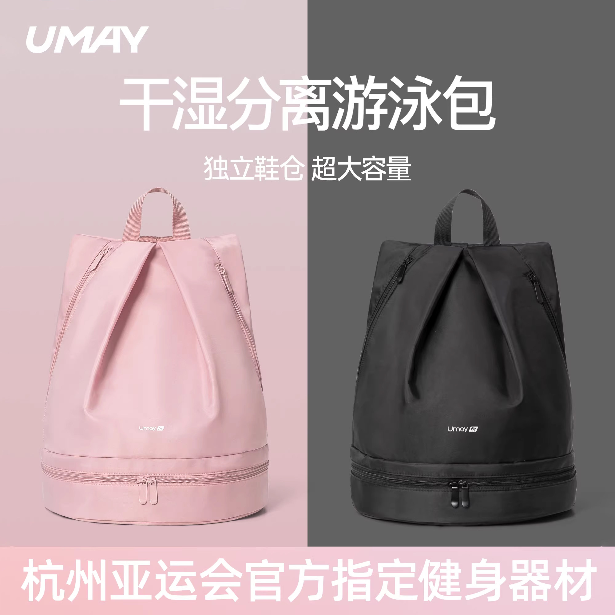 干湿分离游泳包专用防水沙滩海边收纳袋女便携运动健身双肩背包男,运动/瑜伽/健身/球迷用品,游泳专用包,淘宝优惠券,粉丝福利购,淘宝优惠卷