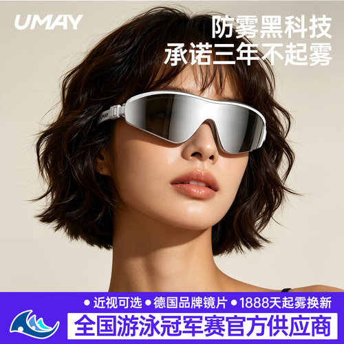 佑美泳镜近视带度数高清水镜2.0