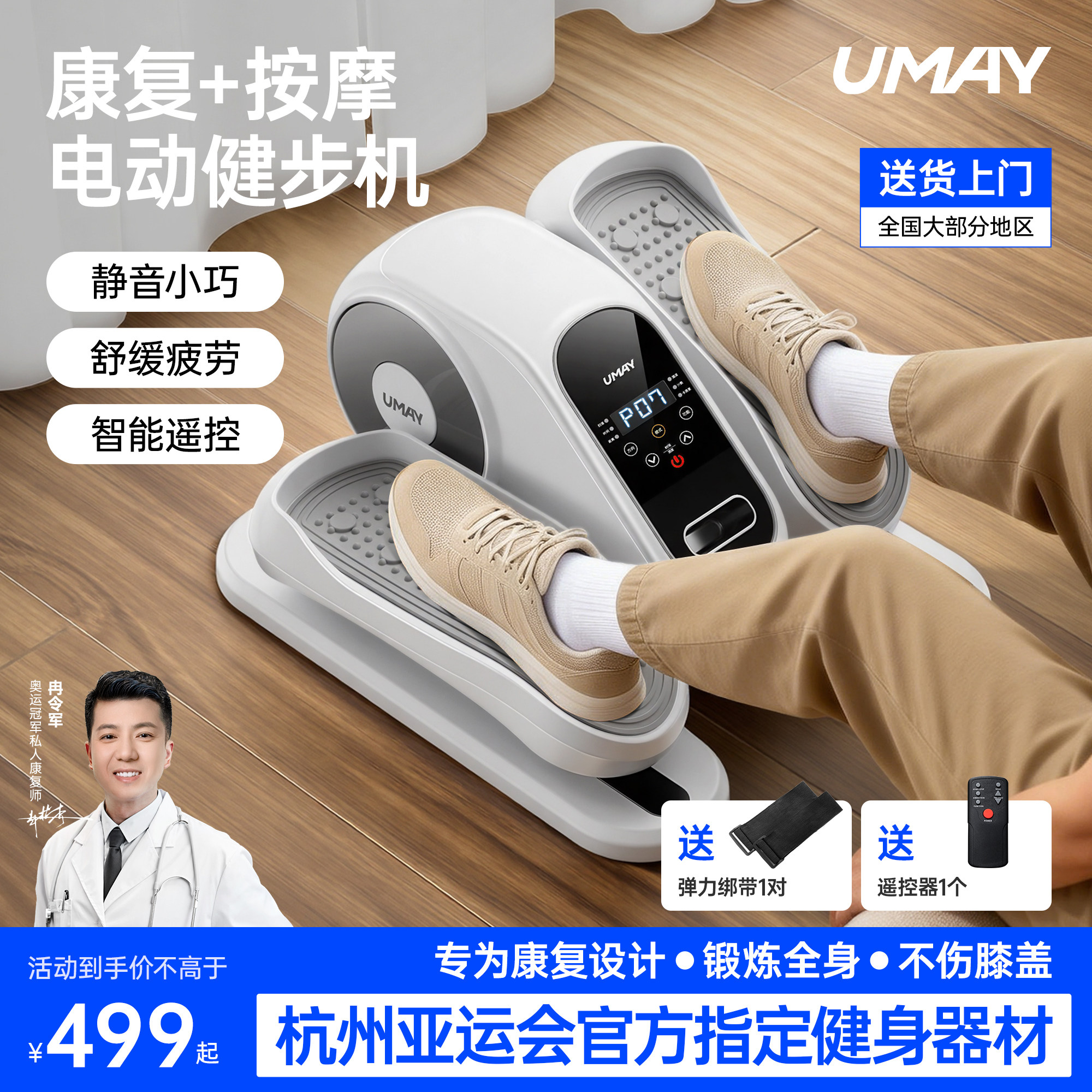 佑美踏步机家用静音健身走步机脚踏老人电动健步机运动爬楼机T3