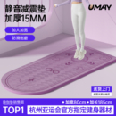 跳绳减震垫瑜伽垫健身垫家用隔音地垫垫子静音舞蹈垫防滑专业绳垫