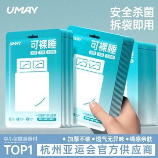 一次性床品四件套被罩床单枕套火车卧铺铺酒店旅行隔脏睡袋三件套