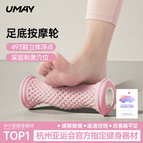 26新款足底按摩滚轮经络疏通神器