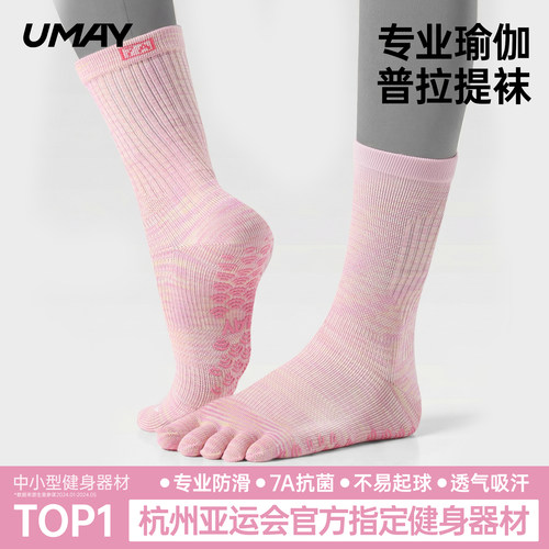 佑美银离子抗菌瑜伽袜普拉提袜子