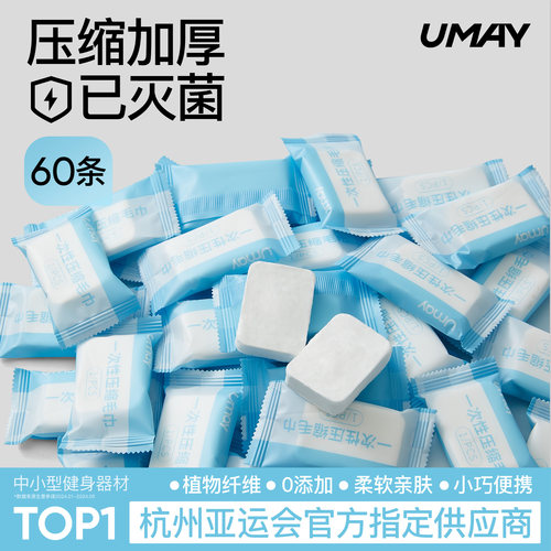 一次性压缩毛巾佑美糖果大小