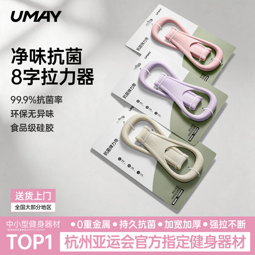 佑美抗菌加宽加厚硅胶拉力器