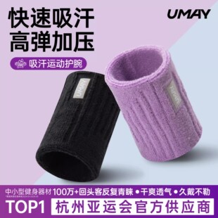 佑美运动护腕女扭伤手腕护套男专业健身羽毛球网球跑步吸汗擦汗巾