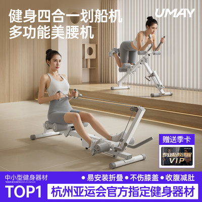 佑美多功能划船美腰机