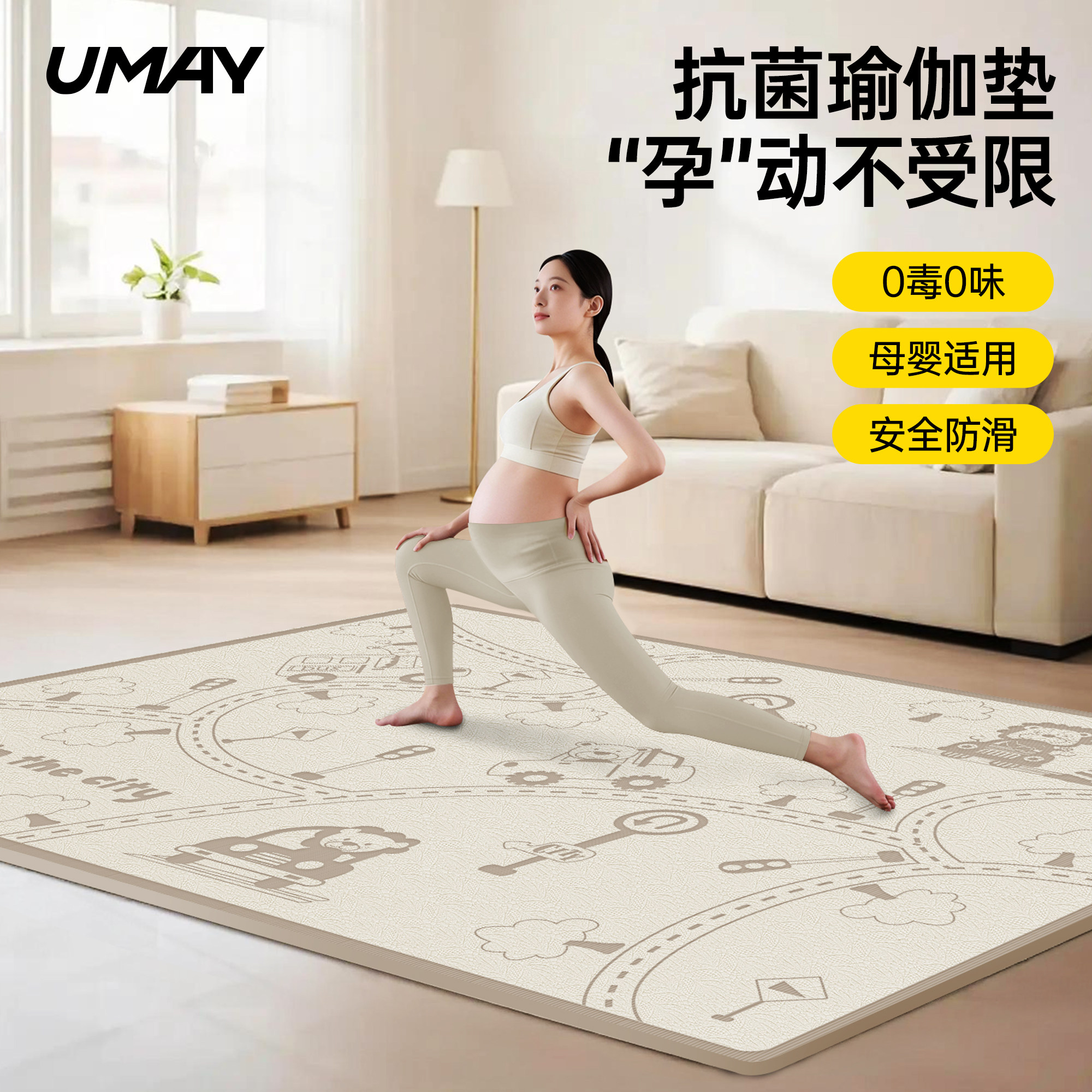 超大抗菌瑜伽垫无味孕妇儿童专用加厚加宽健身垫家用防滑减震静音