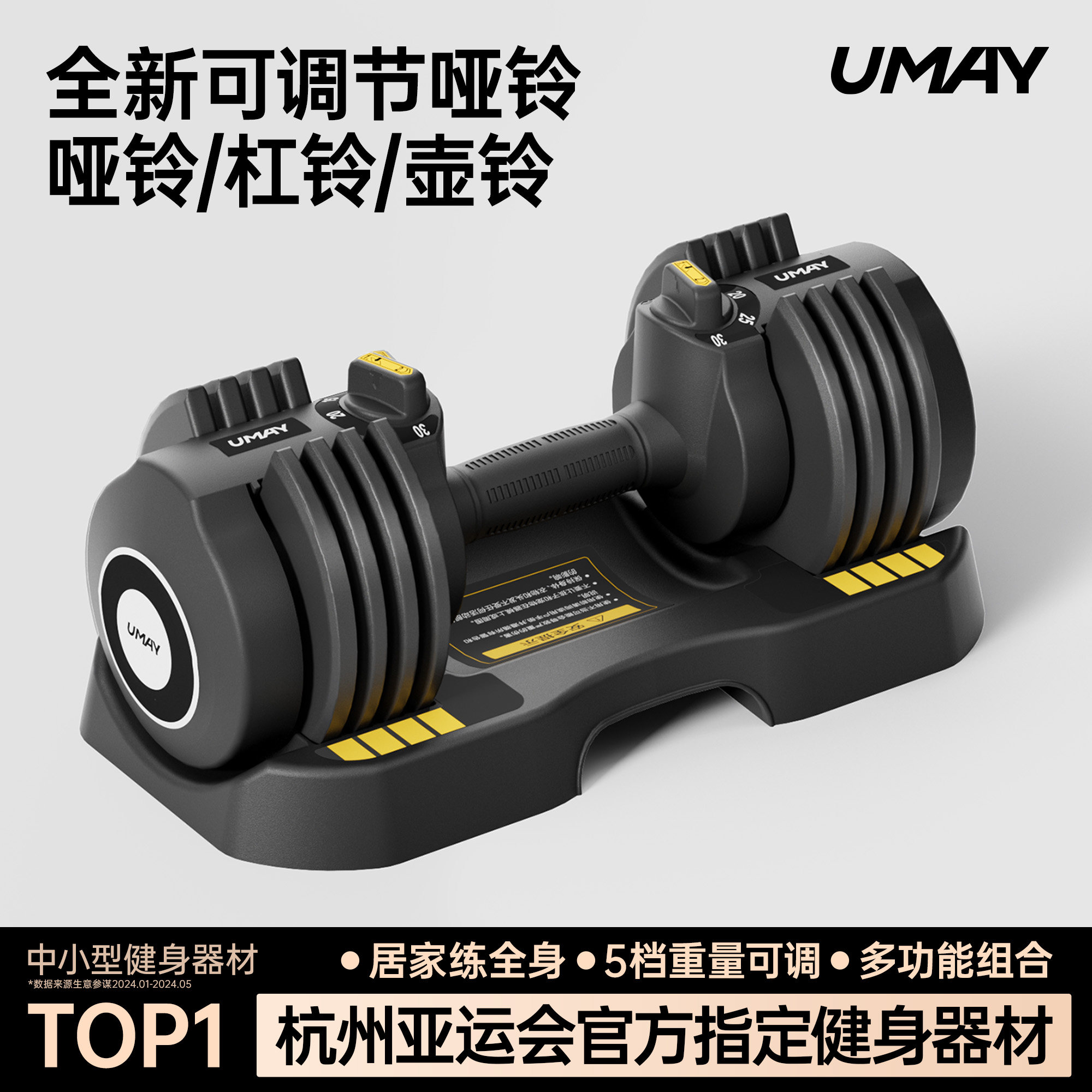 佑美哑铃男士健身家用实心铸铁可调节重量杠铃壶铃器材套装组合