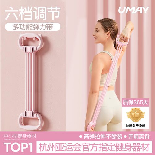 开肩美背神器弹力带拉力器