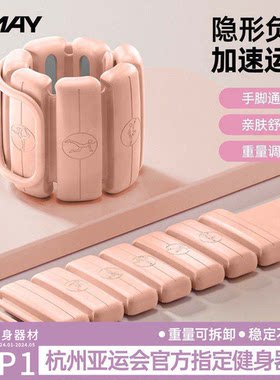 佑美【负重手环负重沙袋】沙袋绑腿跳操普拉提臀腿增强跑步舞蹈骑