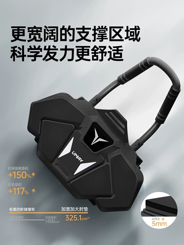 Youmei Jian Брюшко