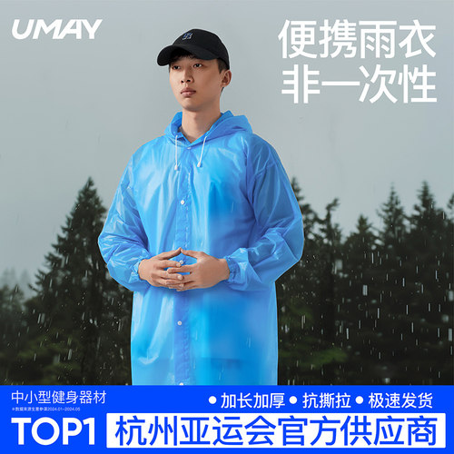 佑美雨衣雨裤套装男女款