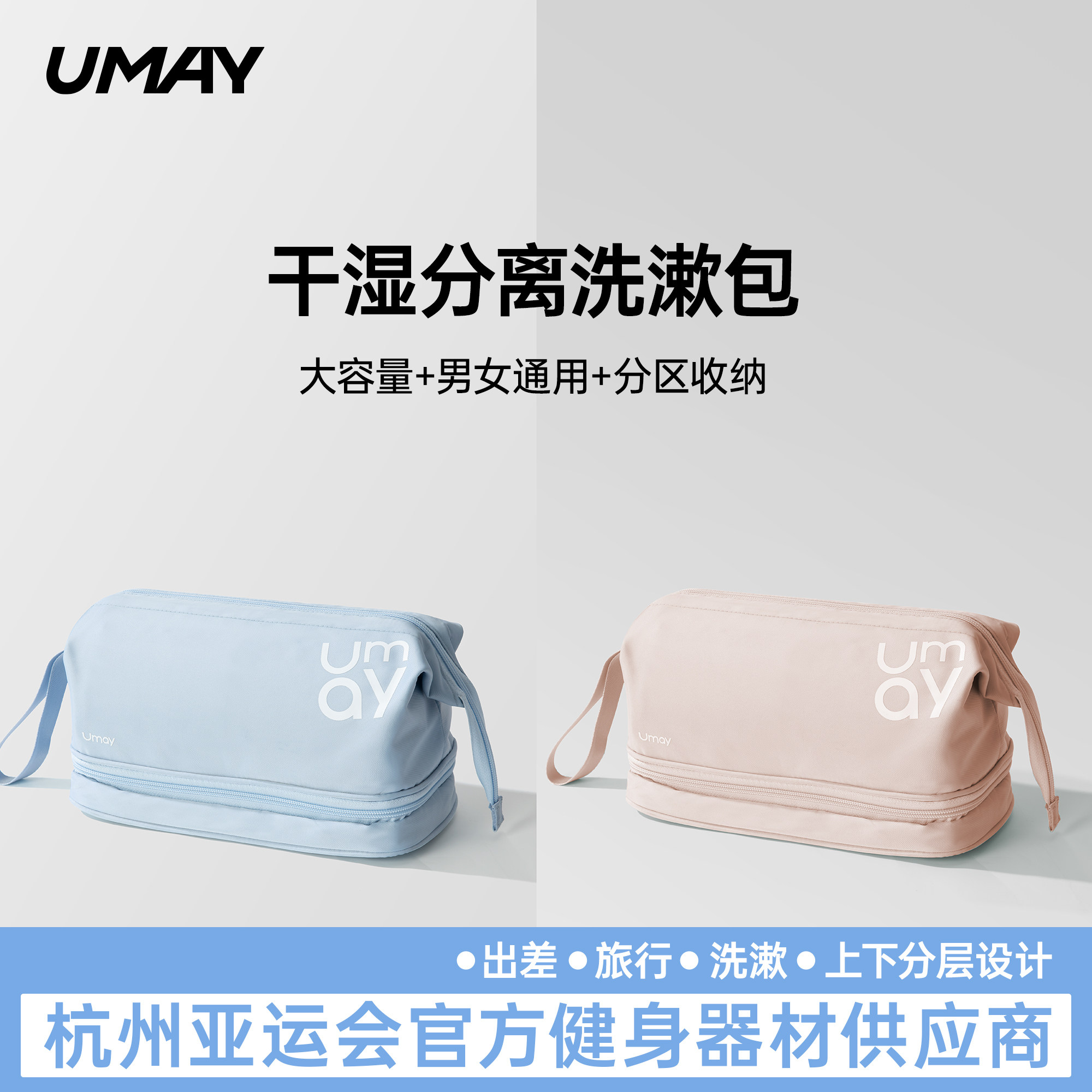 干湿分离旅行必备神器洗漱包男士加大容量沙滩游泳收纳包化妆包女