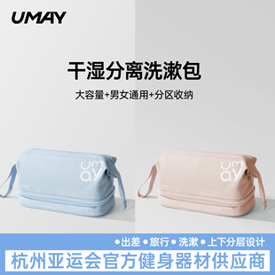 干湿分离旅行必备神器洗漱包男士 加大容量沙滩游泳收纳包化妆包女