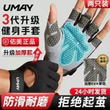 Перчатки для спортзала, нескользящий турник для тренировок, спортивное защитное снаряжение