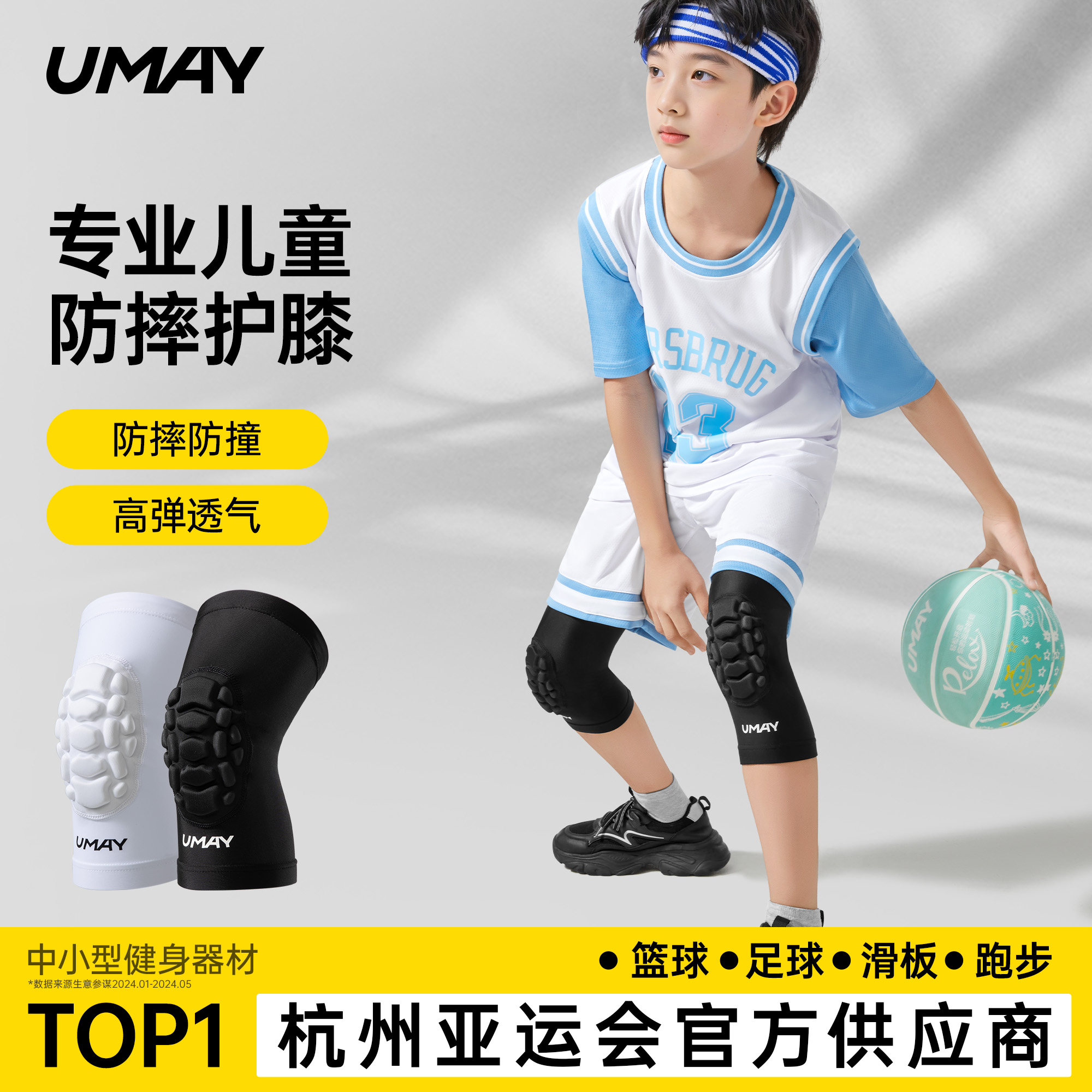 膝盖防护足球运动跑步专用青少年