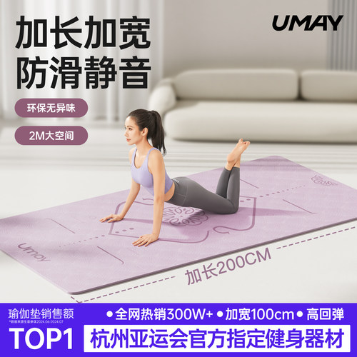 加大加宽防滑瑜伽垫2026新