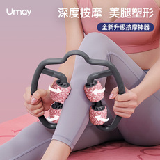 Лавка для йоги випарита дандасана 佑美瘦腿神器环形夹腿按摩滚轮滚轴小腿部按摩器棒泡沫轴肌肉放松