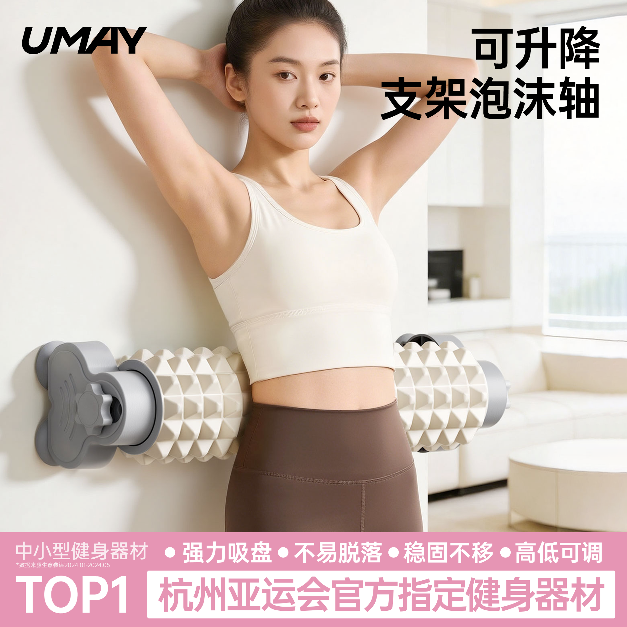 佑美带支架泡沫轴固定滚轴肌肉放松专业瘦腿滚轴滚背神器瑜伽器材