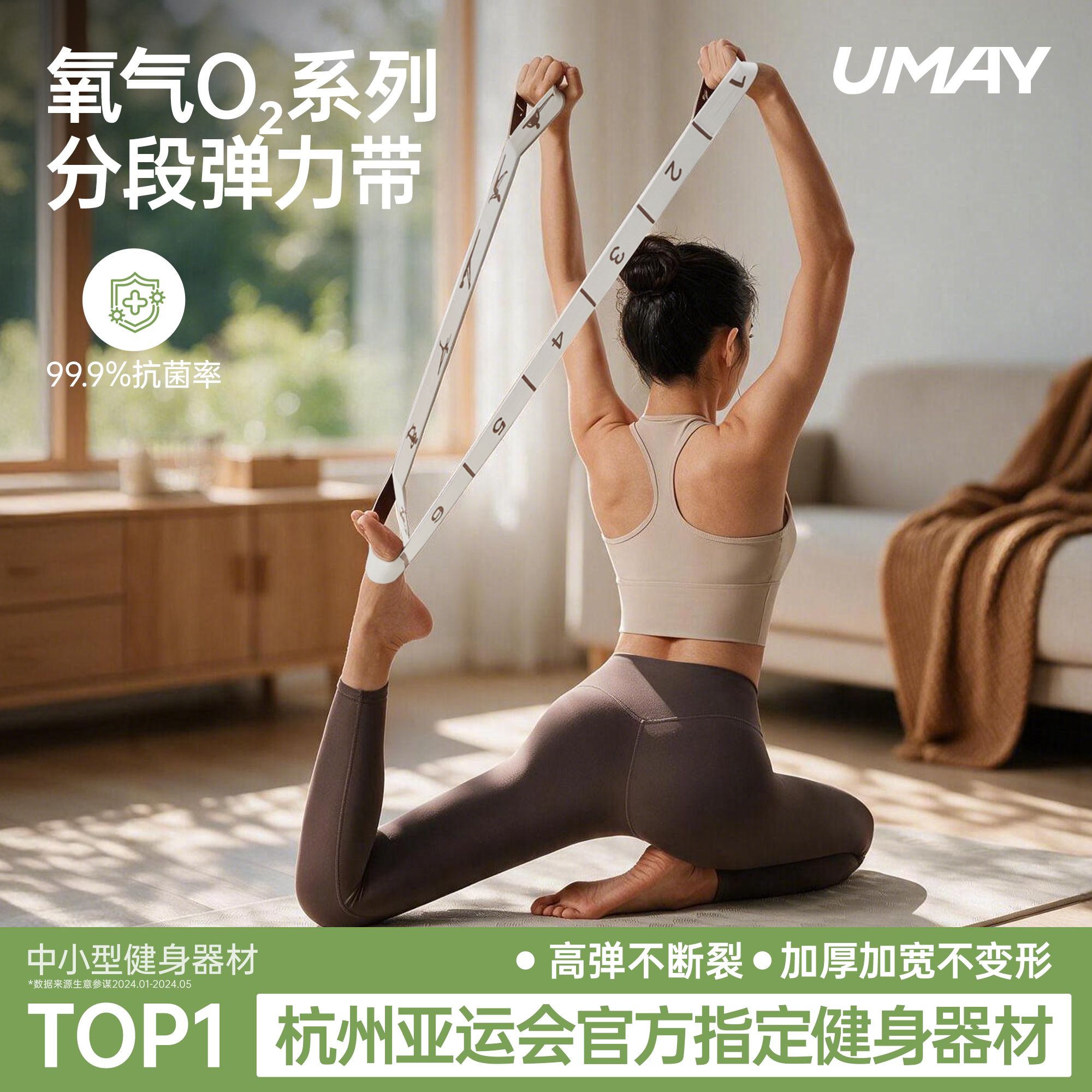 【99.9%抗菌】瑜伽分段弹力带图片