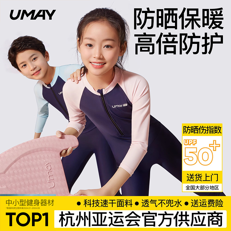 佑美儿童泳衣男童女童连体长袖防晒游泳衣中大童专业游泳装潜水服