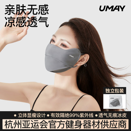 佑美全脸防晒口罩女脸基尼面罩