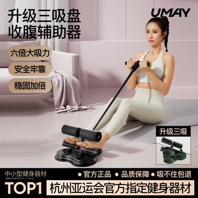 仰卧起坐辅助器家用运动器材