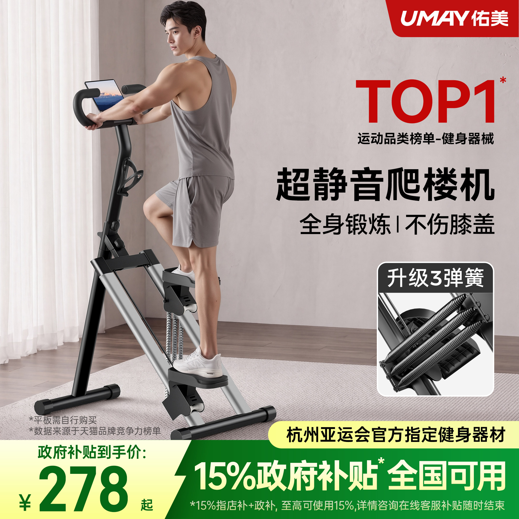 佑美多功能爬楼机健身家用爬坡机楼梯机登山机踏步小型运动器材p3