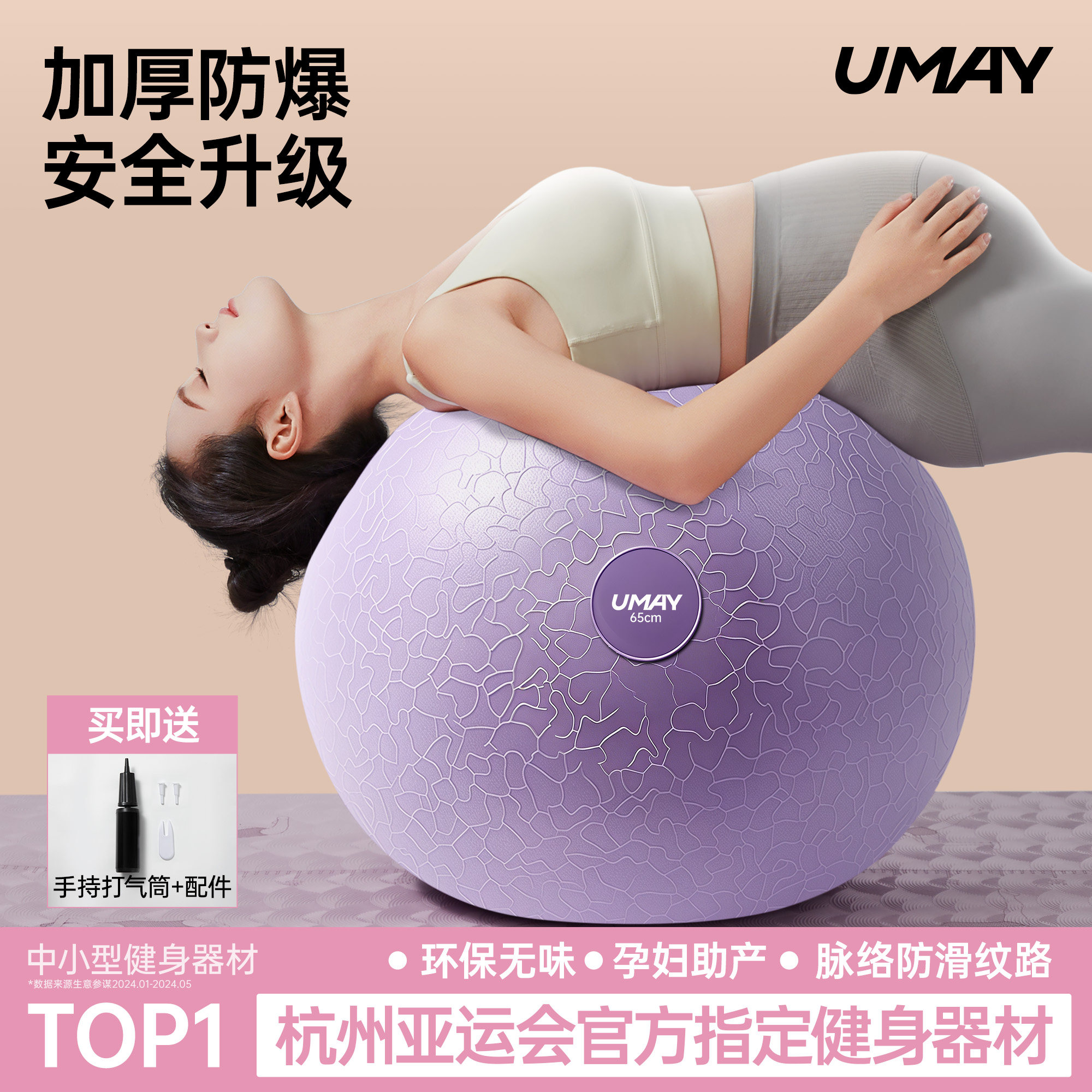 佑美瑜伽球孕妇专用助产产后盆底肌成人训练普拉提健身球婴儿哄睡