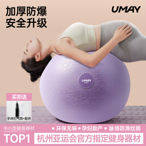 【孕妇专用25新款脉络纹】瑜伽球