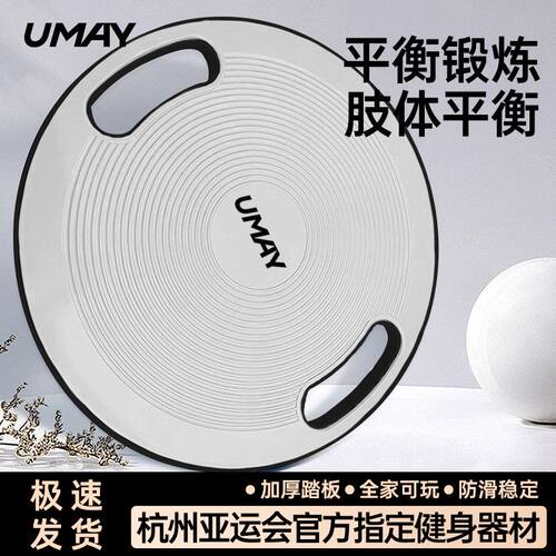 佑美健身平衡板康复成人训练瑜伽舞蹈平衡盘太极协调平衡健身踏板