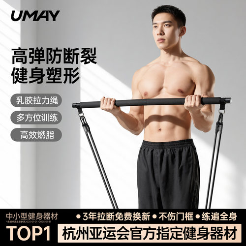 佑美拉力绳开背脚蹬多功能训练