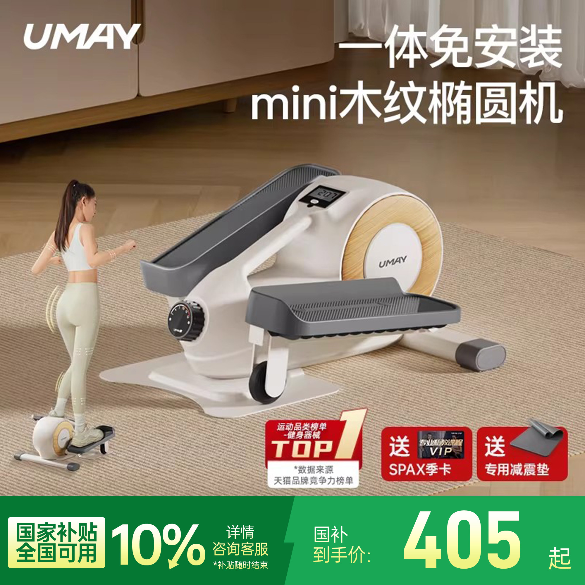 佑美迷你椭圆机家用健身脚踏步机器小型椭圆仪室内静音走步机C3L