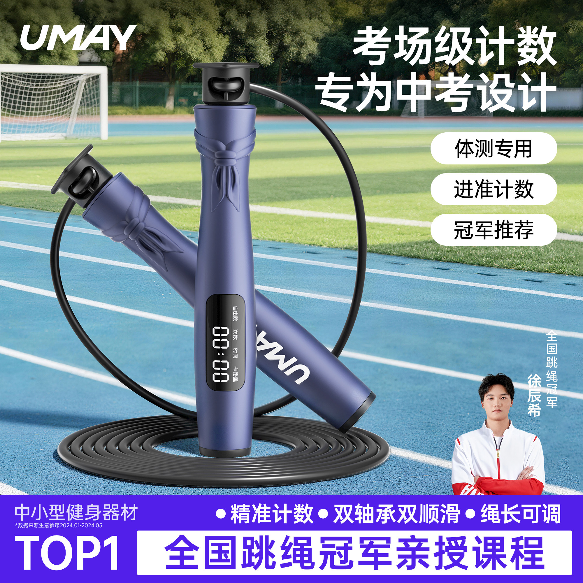 佑美跳绳儿童小学专用中考计数绳子学生专业比赛双轴承提速钢丝绳