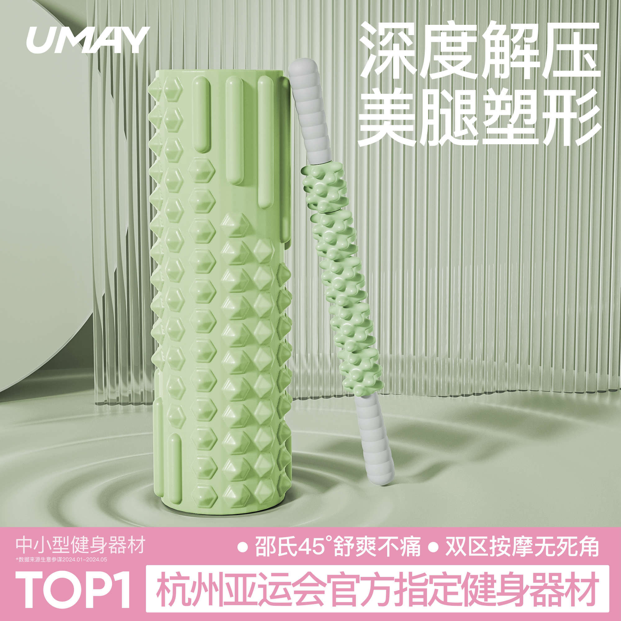 【专利款双区域浮点设计】泡沫轴