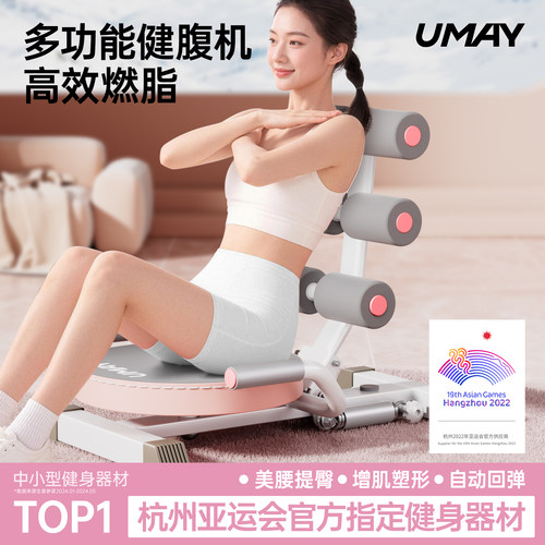 仰卧起坐辅助器家用卷腹器