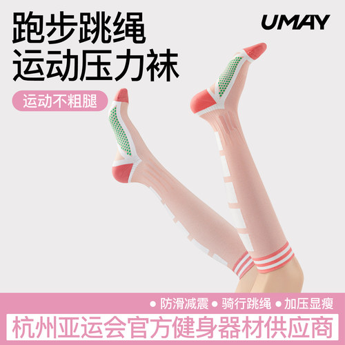 运动小腿袜佑美跳绳瑜伽运动袜