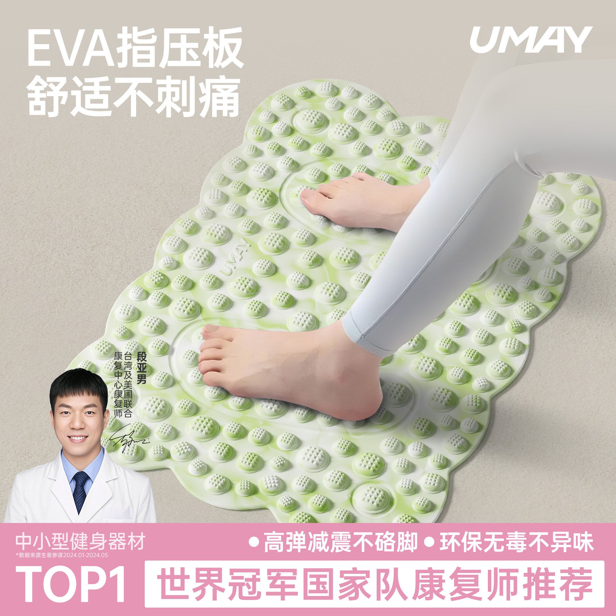 【舒适踩足底不刺痛】指压板图片