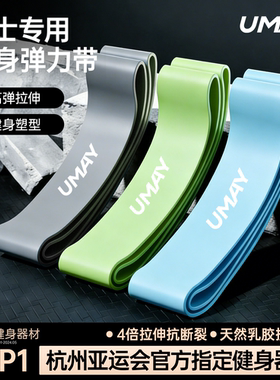 佑美弹力带阻力带力量训练男弹力圈练背练臀练腿健身抗阻力拉力带