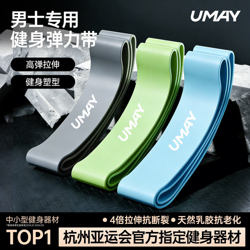 【天然乳胶高弹拉伸】练臀弹力圈