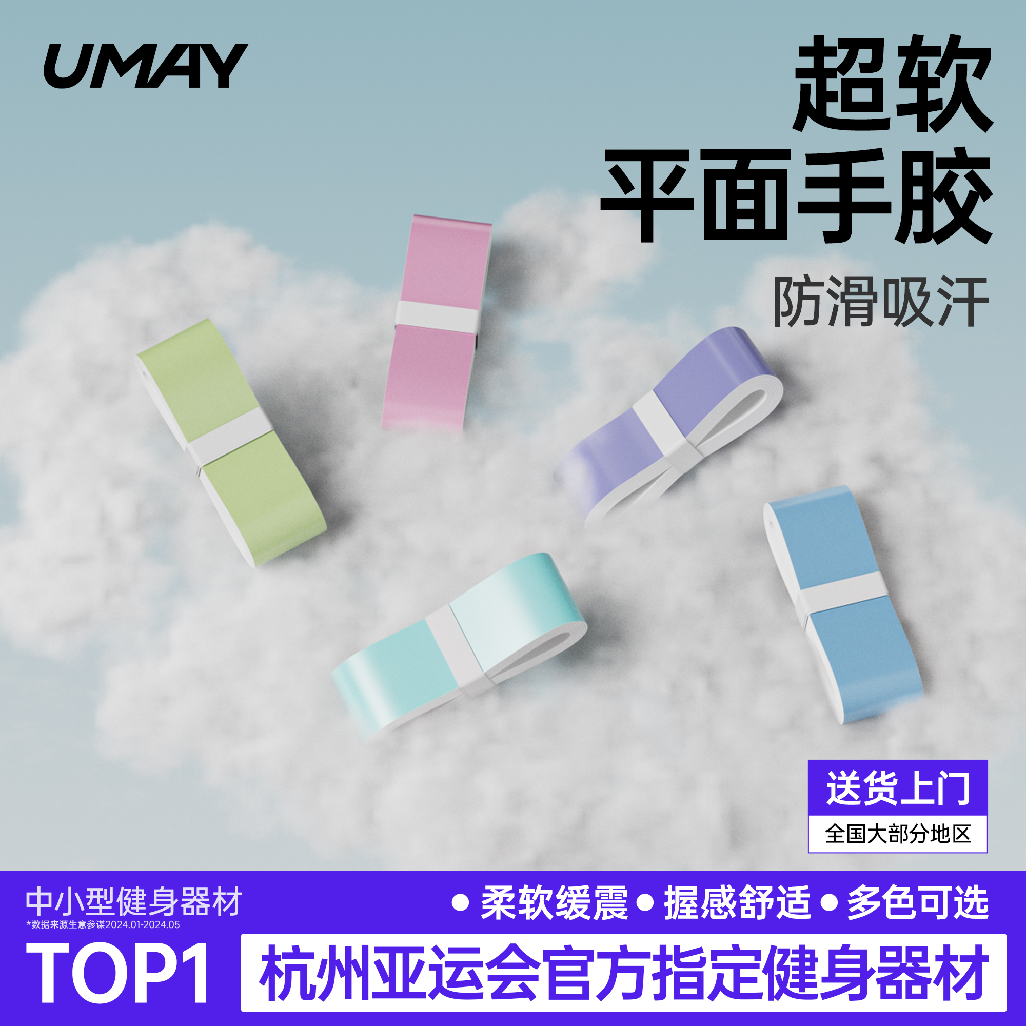 佑美羽毛球手胶粘性防滑吸汗减震