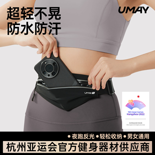 裝 備貼身小腰帶 專業防水女式 跑步腰包放手機袋馬拉松運動戶外男士