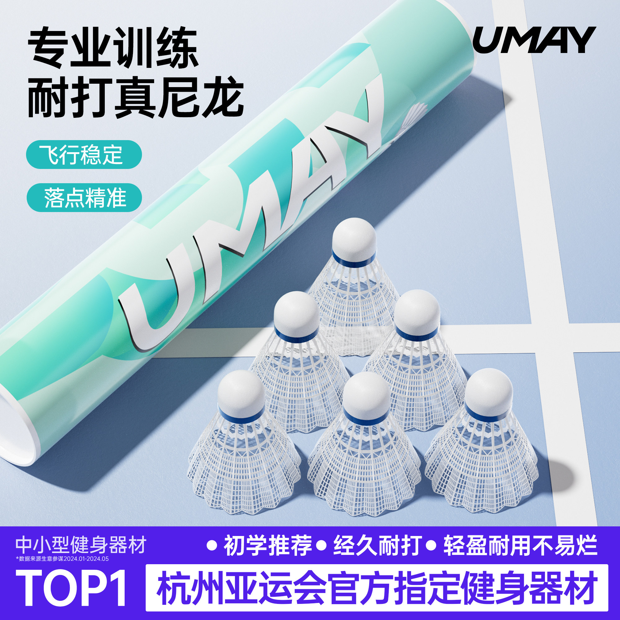 佑美尼龙球正品耐打羽毛球防风耐用塑料球儿童家用训练球室内室外,运动/瑜伽/健身/球迷用品,羽毛球,淘宝优惠券,粉丝福利购,淘宝优惠卷