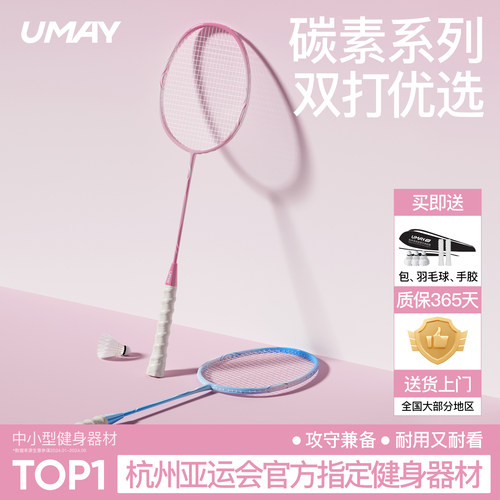 佑美羽毛球拍女生超轻耐打套装