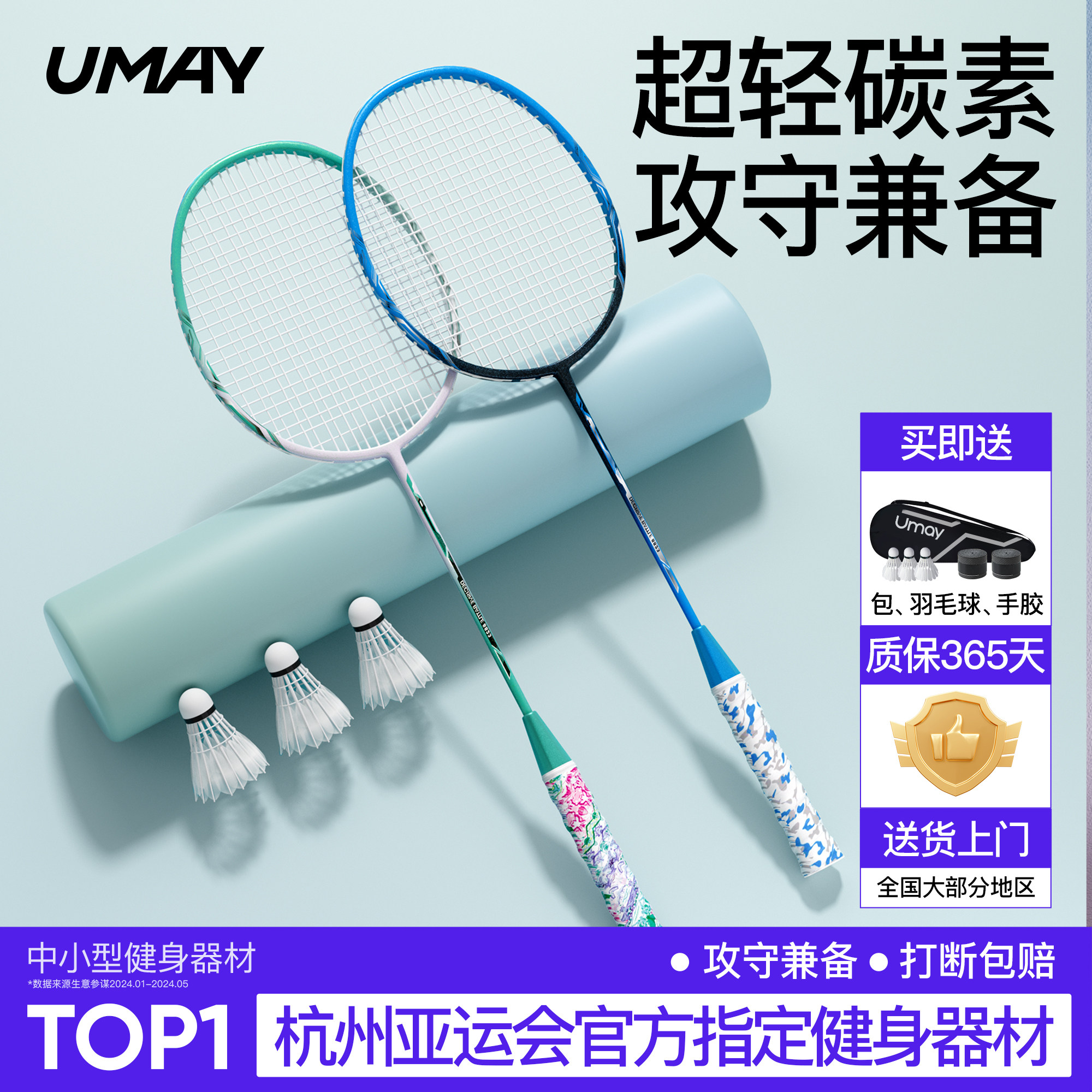 亚运羽毛球拍正品旗舰店超轻全碳素单双拍专业成人初学耐打套装备