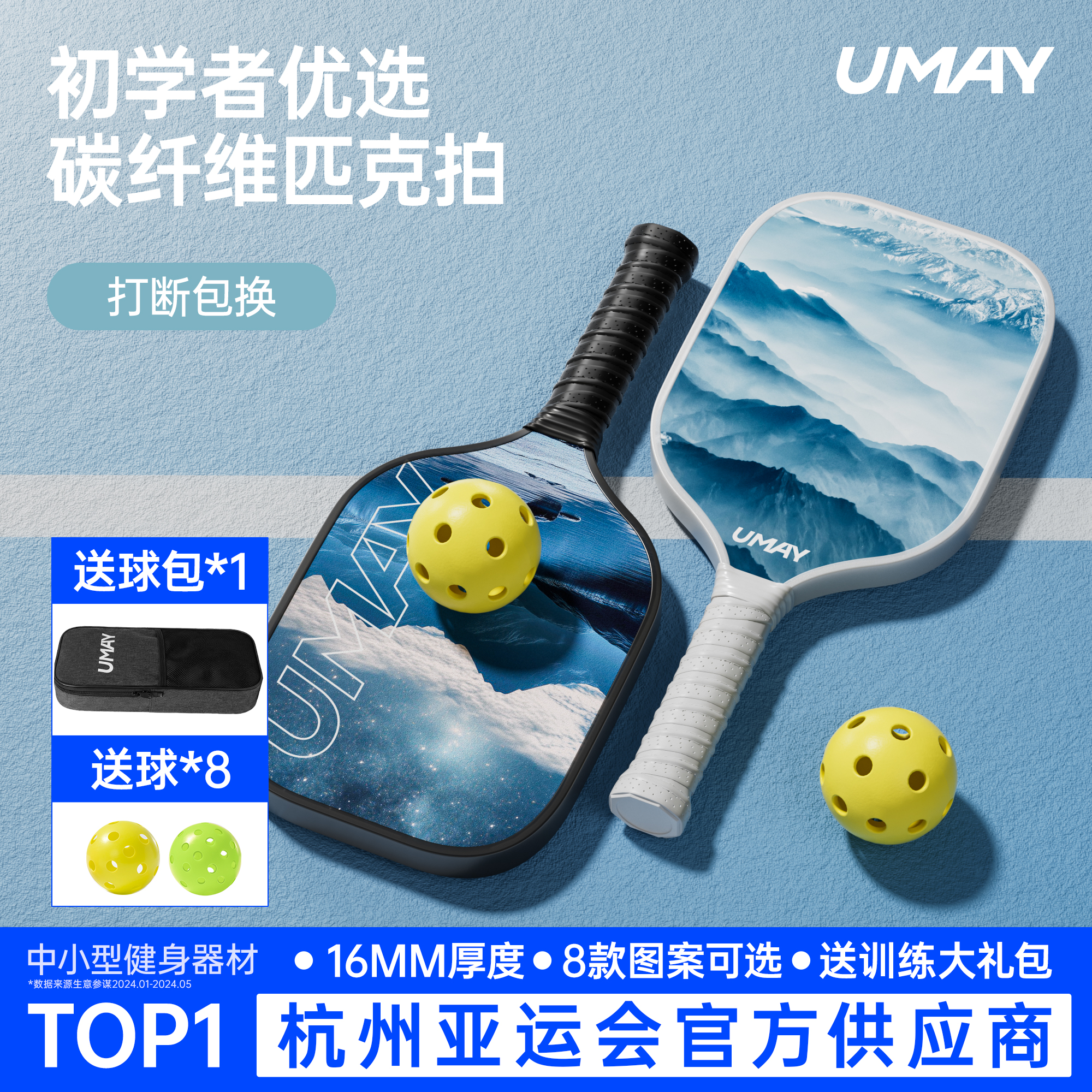 佑美超轻碳纤维匹克球拍官方正品