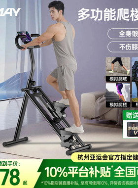 佑美多功能爬楼机健身家用爬坡机楼梯机登山机踏步小型运动器材p3